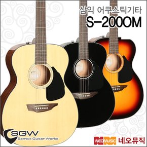 삼익어쿠스틱기타 SAMICK Guitar SGW Veneer S-200OM