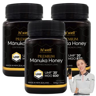 하이웰 마누카꿀 UMF 20+ 500g 3개 뉴질랜드 MGO 830+ MANUKA HONEY