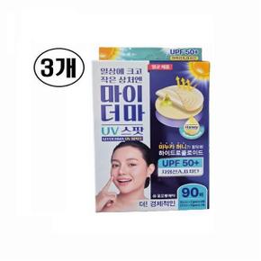 마이더마 UV 스팟90매 3통/자외선차단 되는 원형밴드