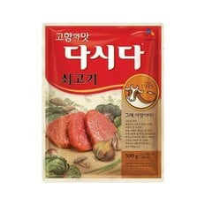 다시다 쇠고기 500g x1개