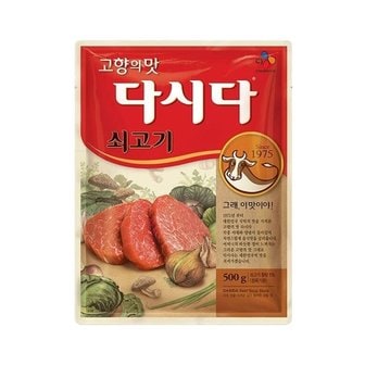  다시다 쇠고기 500g x1개