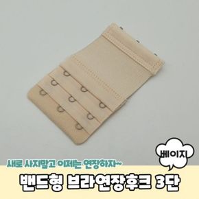 여자잠옷 3단 밴드형 베이지 브라연장후크