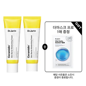 닥터자르트 [정상가 107,500원] 세라마이딘 스킨 베리어 모이스처라이징 크림 50ml 1+1
