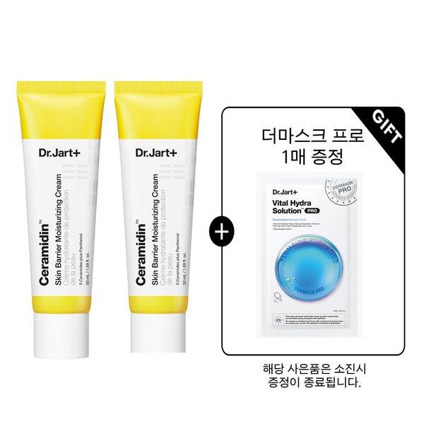 [정상가 107,500원] 세라마이딘 스킨 베리어 모이스처라이징 크림 50ml 1+1