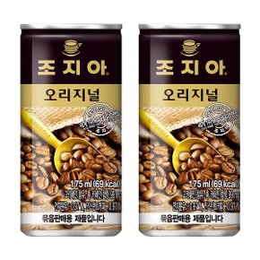 코 카 조지아 오리지널175ml x90 무배