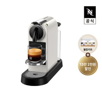 네스프레소 [공식판매점페이백][네스프레소] 시티즈 D113 에스프레소 캡슐커피머신 화이트