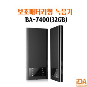 장시간녹음기 휴대용 보조배터리형 녹취기 BA-7400