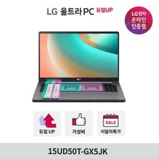 울트라PC듀얼업 15UD50T-GX5JK 인텔 i5 8GB 256GB 가성비 사무용노트북