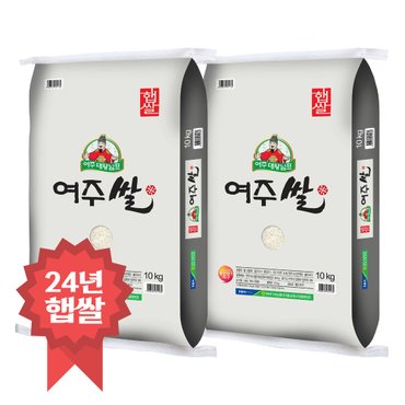 밥선생 대왕님표 여주쌀 20kg (10kg+10kg) 24년 햅쌀 여주농협