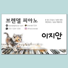 [팬시앤코] 피아노학원 음악학원 네임스티커_9X5.5cm-1000매