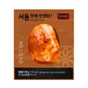 [똑똑한식단] THE 맛있는 핫바베큐맛 닭가슴살 5팩(팩당100g내외)