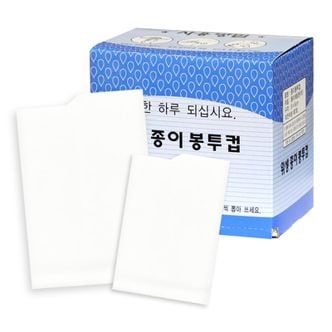 엑소 국내산 위생 봉투컵(무색) 4000매/일회용생수컵/정수기용/종이컵..