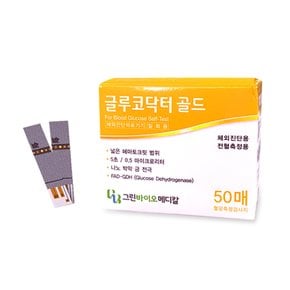 글루코닥터골드 혈당시험지 2통(총100매)+침 100개