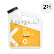 레인보우샵 K1 과탄산소다 프리미엄 표백제 1kg 2개