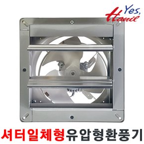 EKST-2050 (설치규격:25cm×25cm) 셔터일체형 유압형환풍기 산업용 공업용