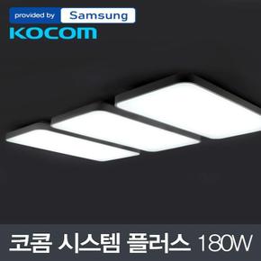 HYIJQR1N_4BLED 시스템 플러스 거실6등 180W 삼성칩