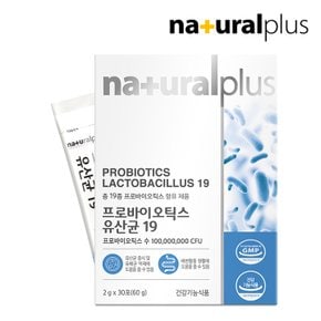 프로바이오틱스 유산균19 30포 5박스(5개월분) / 신바이오틱스 프락토올리고당 함유