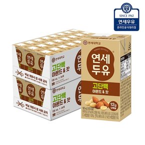 연세 고단백 고소한 아몬드 잣 두유 190ml (48팩)