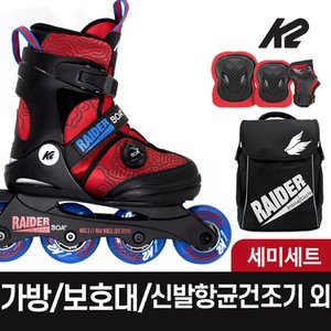 K2스케이트 K2 레이더 보아 레드블루 어린이 아동 인라인 스케이트+가방+보호대+신발항균건조기+휠커버 외