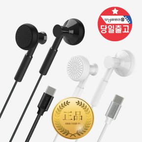 오픈형 삼성 C타입 이어폰 노트20/S22/S20/Z플립/A90