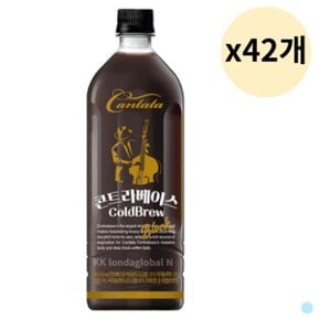 칸타타 콘트라베이스 블랙 콜드브루 커피 900ml 42개