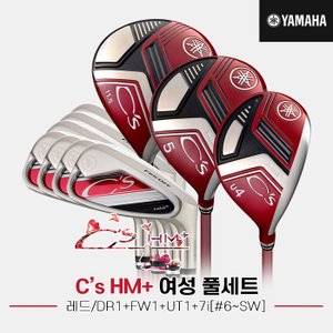 SSG골프 [오리엔트골프정품]2022 야마하 C`s HM+ 풀세트[여성용][레드][9pc/7i][C`s HM+ ORIGINAL]