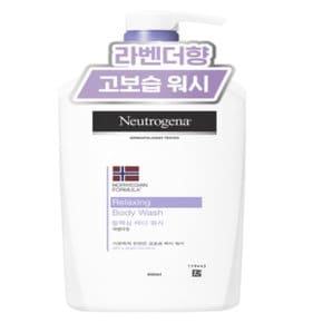 뉴트로지나 릴랙싱 바디 워시 950ml x1개