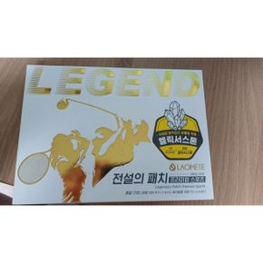 전설의패치 프리미엄 스포츠 20매 테이핑 대형 혼합 무릎 발목 손목 손가락 종아리 팔꿈치 엘보
