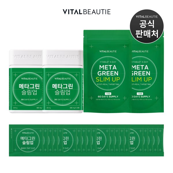 [3세대 리뉴얼]메타그린 슬림업 200일(본품 30일X2개+리필 60일X2개+추가 20일분 증정)  [체지방 감소, 식후혈당 상승억제, 바나바잎 추출물 함유]