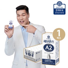 세브란스 A2 단백우유 180ml (24팩)