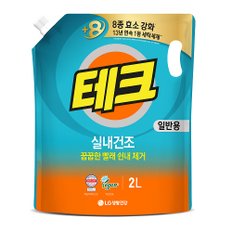 테크 실내건조 리필 2L 일반