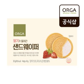 [올가] 딸기가 들어간 샌드웨이퍼 32g (32g)X1개