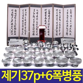 [두레공예사] 스텐 제기 37p+추사 6폭 병풍