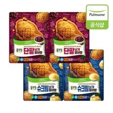 날개붕어빵 300g 단팥2개+슈크림2개