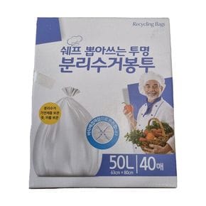 주방잡화 쉐프 분리 수거 봉투 50L 40매 휴지통 마트 평판