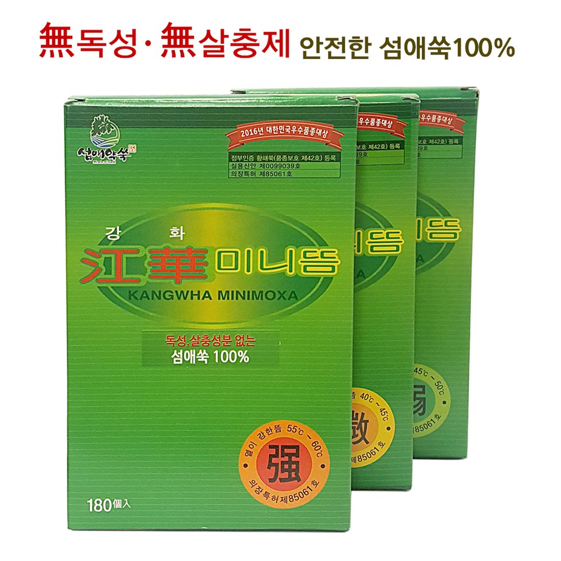 강화미니뜸 180개입 (미/약/강) 알뜸 수지뜸 약쑥 강화뜸쑥 강화쑥 쑥뜸, 믿고 사는 즐거움 SSG.COM