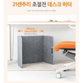 발난로 파티션히터 온열매트 초절전 전기히터/난로  책상난로 195W /가방
