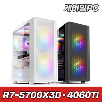 한성컴퓨터 슈컴 라이젠 5700X3D RTX4060Ti SN2 A7N6T 고사양 게이밍컴퓨터 조립PC 컴퓨터본체