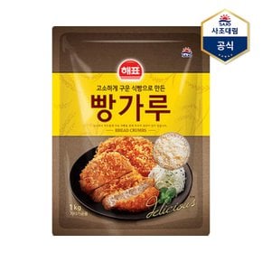 [사조] 해표 빵가루 1kg