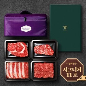 [산지직송/시그니처11호] 명품 암소 한우선물세트(1.2kg)(등심,채끝,차돌,치마) / 1+등급