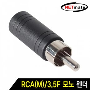 NETmate 모노 젠더 RCAM 3.5F X ( 5매입 )