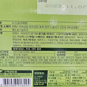 부드럽고 고소한 바질 크림소스 130g x 5개입