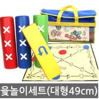  스매싱스포츠 대형윷놀이(49cm) 윷4개+윷판+윷말+대형가방 세트-대형윷놀이