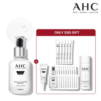 AHC 프로샷 글루타 브라이트3 인트라세럼 40ml+세럼1mlx10매+아이크림5ml+1mlx5매+에센스20ml