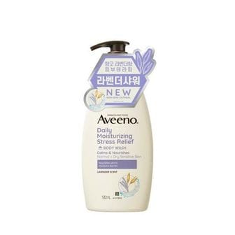  [NEW] 아비노 스트레스 릴리프 바디워시 532ml