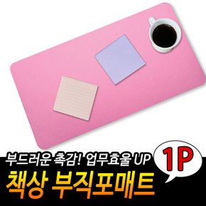 책상 부직포 매트 패드 데스크 커버 테이블 장 핑크 X ( 2매입 )