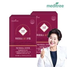 메디트리 파로 효소 골드라벨 2박스 (60포) 100만 역가수치 이탈리아 발효 곡물 소화