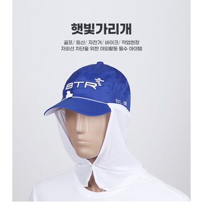 공용 여름 냉감소재 햇빛가리개 BFA4013U  스핀