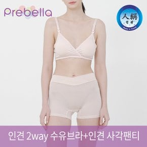 인견 2way수유브라 + 인견 사각팬티 SET 5size