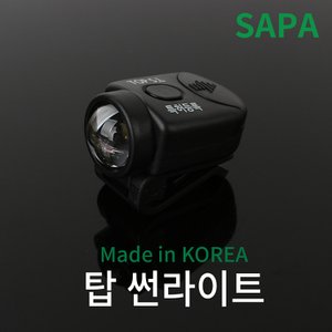 SAPA 싸파 탑썬라이트 SL-09 블랙 모자 클립 LED 랜턴